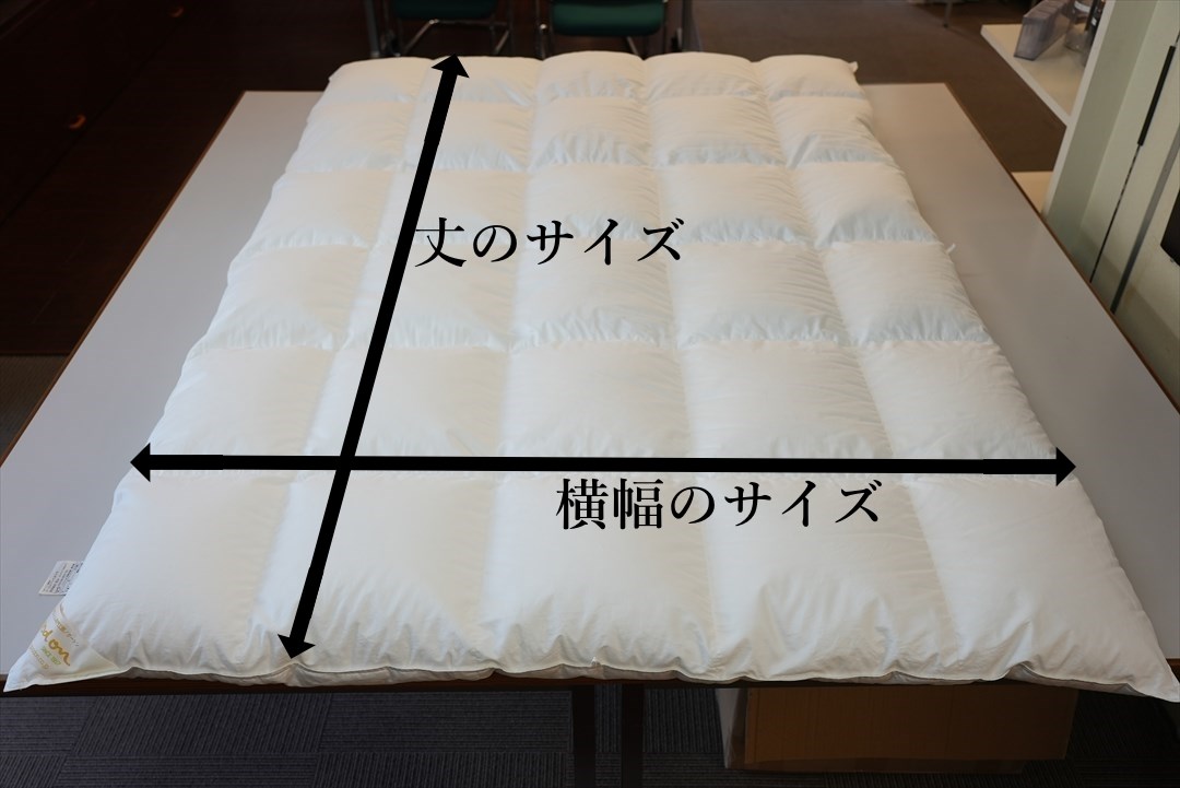 お客様のご希望やご要望の羽毛布団をフルオーダーメイド別注で作れる